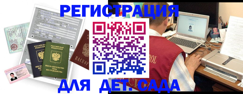 прописка для кредита в Высоковске