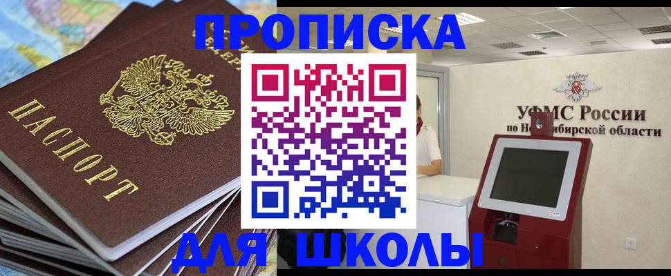 регистрация для дет. сада в Высоковске