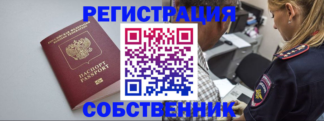 прописка ребенка в Высоковске