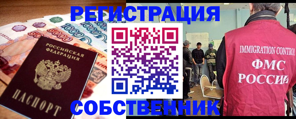 пропишу в квартире в Высоковске