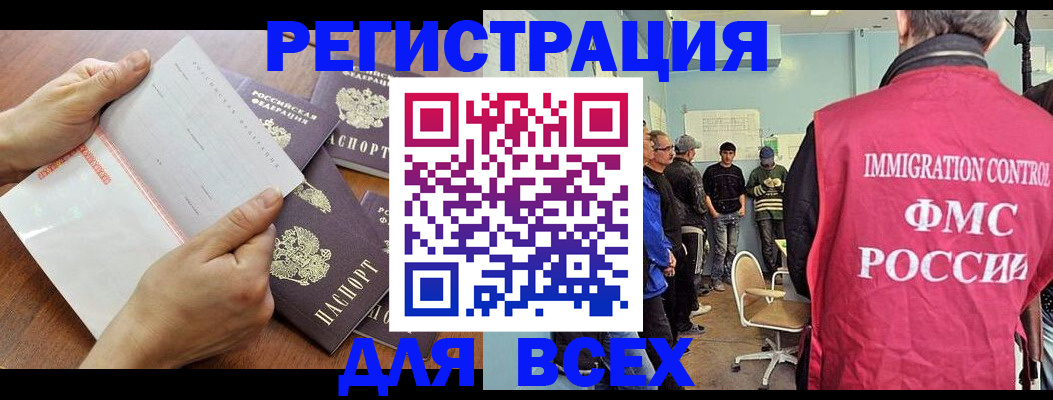 временная регистрация поиск в Высоковске